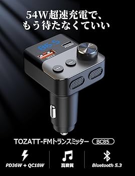 Amazon.co.jp: TOZATT【54W超高速充電＆Bluetooth5.3搭載】 FM